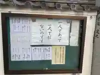 真楽寺(神奈川県)