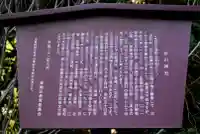 東新町氷川神社の歴史