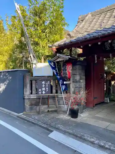 陽運寺(東京都)
