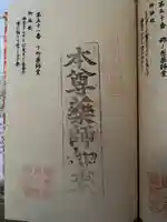 下町薬師堂(福岡県)