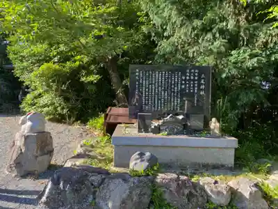 三尾神社(滋賀県)
