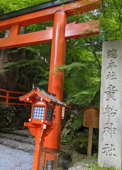 貴船神社のその他建物