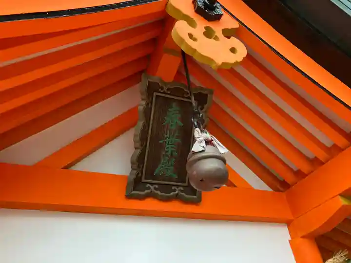 東丸神社(京都府)