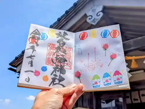 日本唯一香辛料の神　波自加彌神社の御朱印