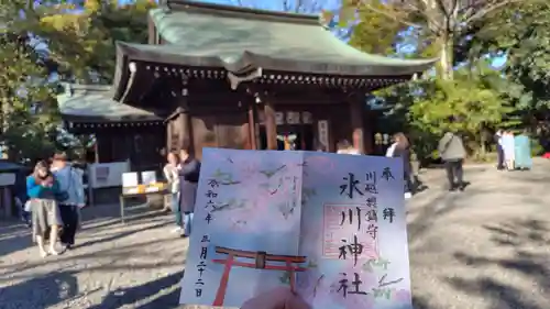 川越氷川神社の御朱印