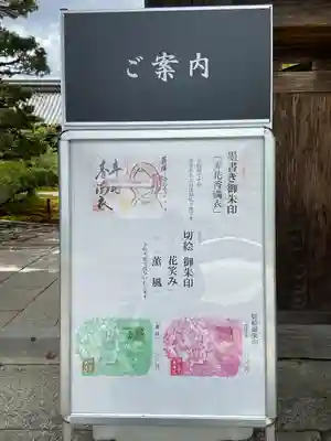 大雄院(京都府)