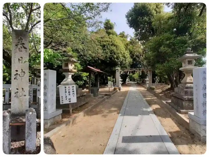 春日神社(茄子作)の{uncategorized: "未分類", other: "その他", undefined: "問題あり", building: "その他建物", grave: "お墓", sacred_gate: "鳥居", guardian: "狛犬", statue: "像", buddha: "仏像", history: "歴史", nature: "自然", garden: "庭園", animal: "動物", pagoda: "塔", temizu: "手水舎", mountain_gate: "山門・神門", sanctuary: "本殿・本堂", subordinate: "末社・摂社", art: "芸術", scenery: "景色", jizo: "地蔵", ema: "絵馬", goshuin: "御朱印", omikuji: "おみくじ", items: "授与品その他", amulet: "お守り", goshuincho: "御朱印帳", eats: "食事", festival: "お祭り", votive_dance: "神楽", shichigosan: "七五三参", wedding: "結婚式", experience: "体験その他", initially: "初詣", around: "周辺", anti_infection: "感染症対策"}