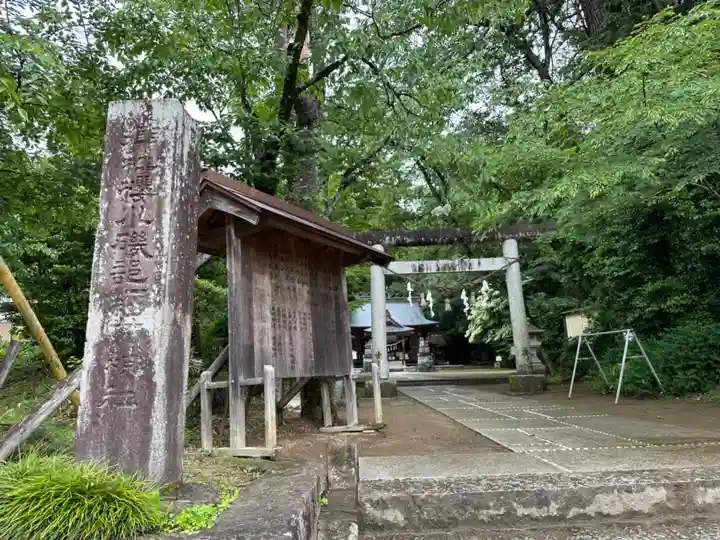 磯部稲村神社(茨城県)