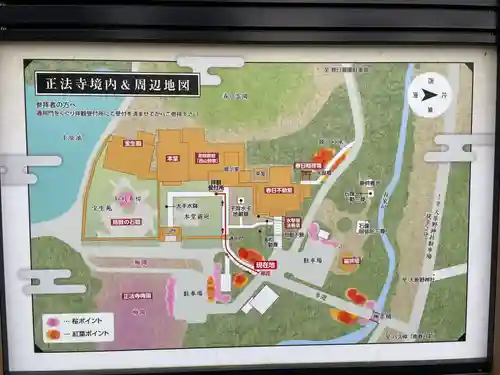 正法寺(京都府)