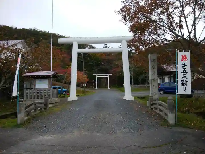 厚岸神社の鳥居