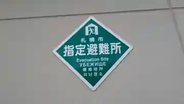 善道寺の本殿・本堂