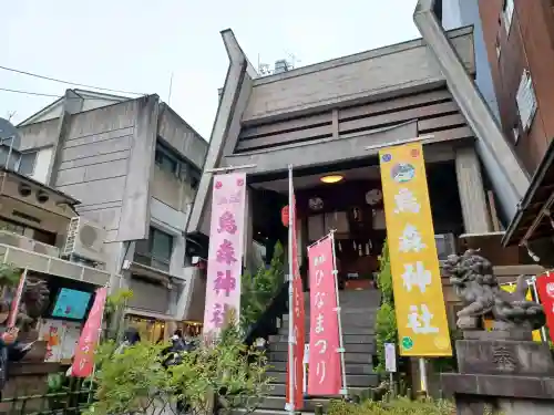 烏森神社(東京都)