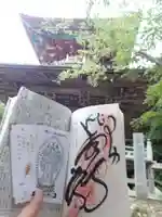 熊谷寺の御朱印帳
