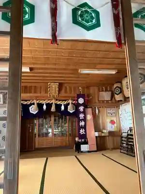 常世神社(島根県)