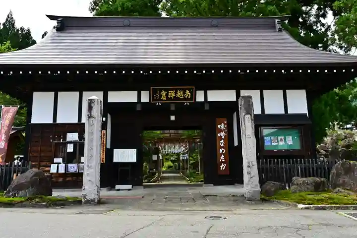 関興寺(新潟県)