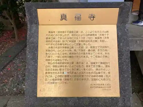 真福寺(神奈川県)