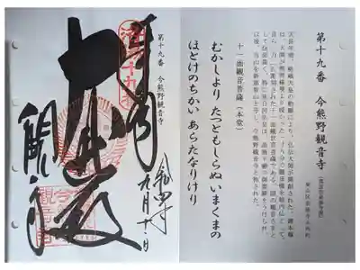 洛陽三十三所観音霊場