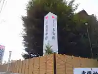 蔵福寺のその他建物