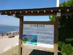 竜江地蔵(愛知県)