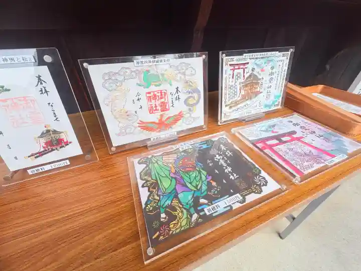 御霊神社の{uncategorized: "未分類", other: "その他", undefined: "問題あり", building: "その他建物", grave: "お墓", sacred_gate: "鳥居", guardian: "狛犬", statue: "像", buddha: "仏像", history: "歴史", nature: "自然", garden: "庭園", animal: "動物", pagoda: "塔", temizu: "手水舎", mountain_gate: "山門・神門", sanctuary: "本殿・本堂", subordinate: "末社・摂社", art: "芸術", scenery: "景色", jizo: "地蔵", ema: "絵馬", goshuin: "御朱印", omikuji: "おみくじ", items: "授与品その他", amulet: "お守り", goshuincho: "御朱印帳", eats: "食事", festival: "お祭り", votive_dance: "神楽", shichigosan: "七五三参", wedding: "結婚式", experience: "体験その他", initially: "初詣", around: "周辺", anti_infection: "感染症対策"}