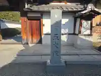 五大院(大阪府)