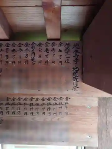 徳本寺(愛知県)