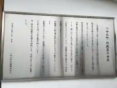 八田北地蔵堂の{uncategorized: "未分類", other: "その他", undefined: "問題あり", building: "その他建物", grave: "お墓", sacred_gate: "鳥居", guardian: "狛犬", statue: "像", buddha: "仏像", history: "歴史", nature: "自然", garden: "庭園", animal: "動物", pagoda: "塔", temizu: "手水舎", mountain_gate: "山門・神門", sanctuary: "本殿・本堂", subordinate: "末社・摂社", art: "芸術", scenery: "景色", jizo: "地蔵", ema: "絵馬", goshuin: "御朱印", omikuji: "おみくじ", items: "授与品その他", amulet: "お守り", goshuincho: "御朱印帳", eats: "食事", festival: "お祭り", votive_dance: "神楽", shichigosan: "七五三参", wedding: "結婚式", experience: "体験その他", initially: "初詣", around: "周辺", anti_infection: "感染症対策"}