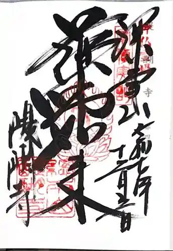 醍醐寺(京都府)