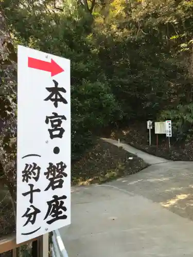 石上布都魂神社のその他建物