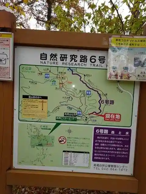 高尾山薬王院のその他建物