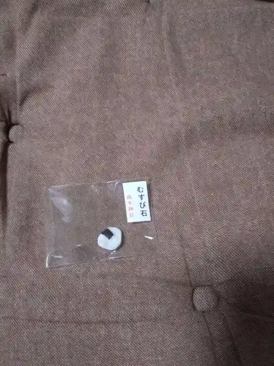 高木神社の授与品その他