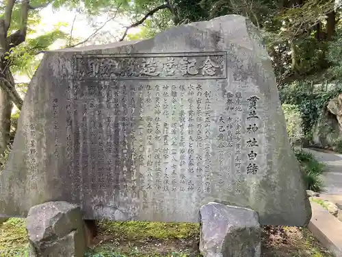 貫井神社(東京都)