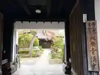 大安寺(福島県)