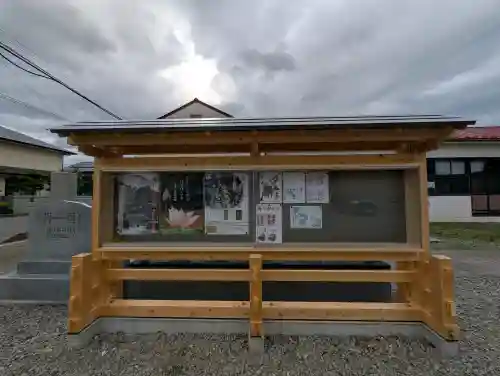 西泉寺(福島県)