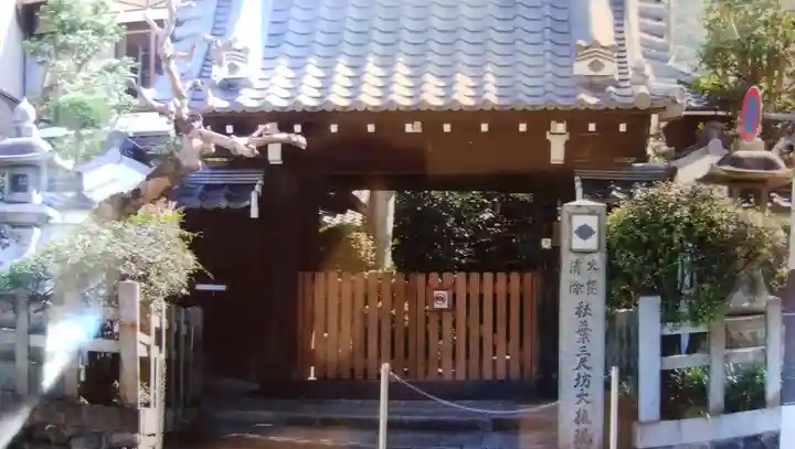 東景寺の山門・神門