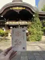京都大神宮(京都府)