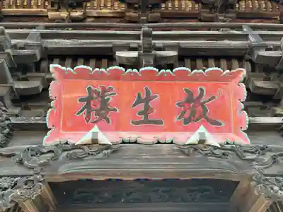 玉村八幡宮(群馬県)