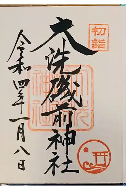 直書きの御朱印をいただきました。