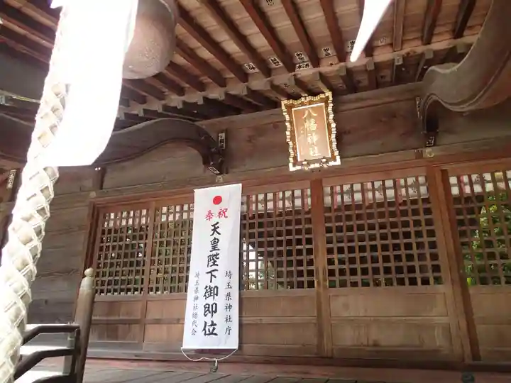春日部八幡神社の本殿・本堂