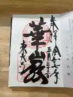 東大寺(奈良県)