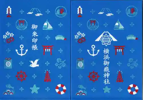 横浜御嶽神社の御朱印帳