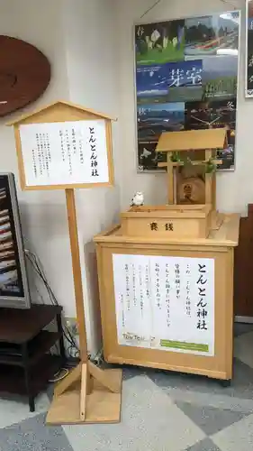 とんとん神社の本殿・本堂