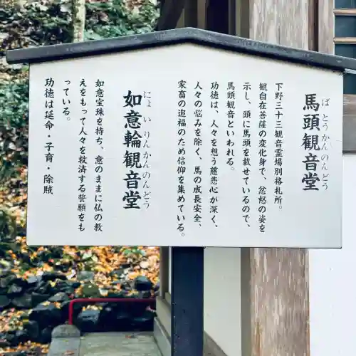 持寳院(多氣山不動尊)(栃木県)