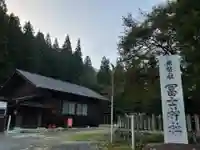 湯屋富士神社(岐阜県)