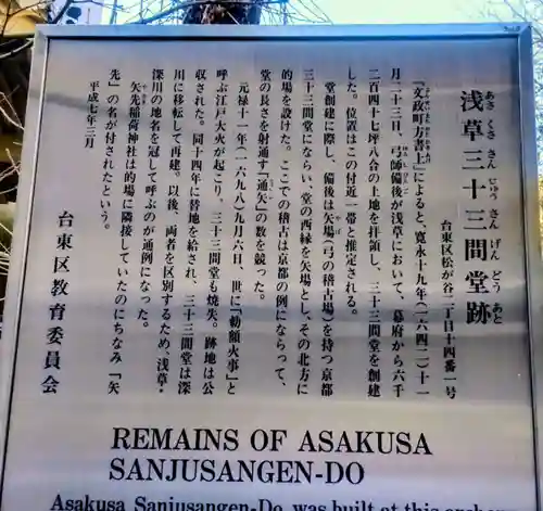 矢先稲荷神社(東京都)