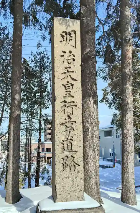 真駒内神社(北海道)