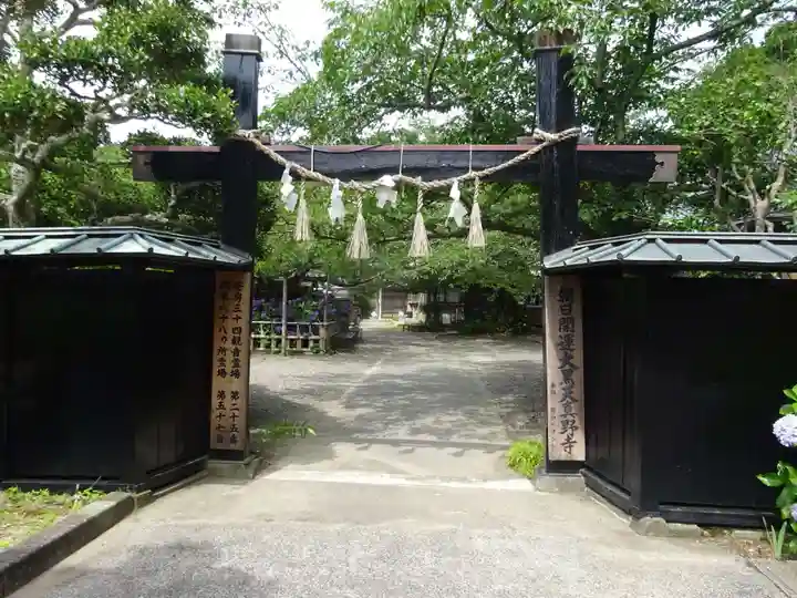 真野寺の山門・神門