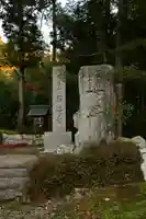 石塔寺(滋賀県)