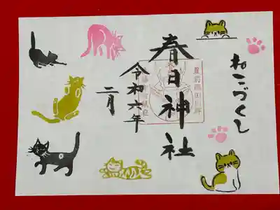 ねこづくし（見開き）