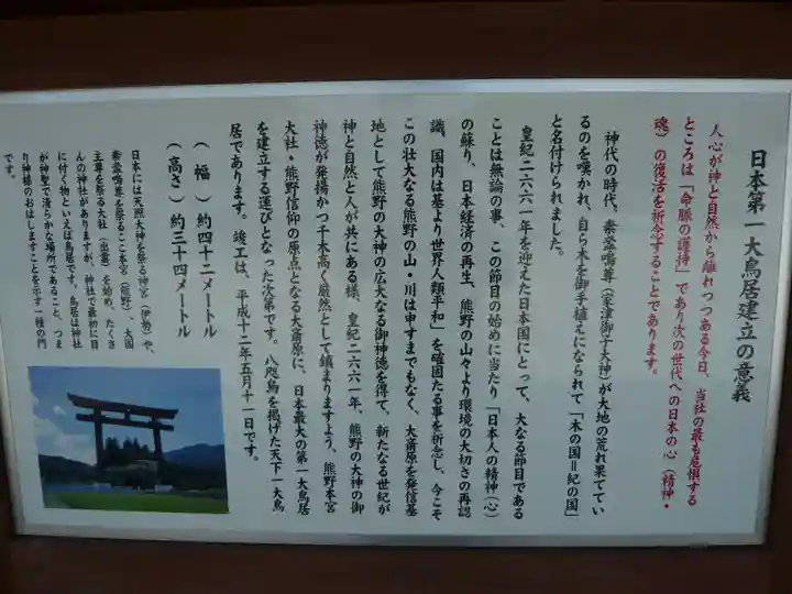 大斎原(熊野本宮大社旧社地)の歴史